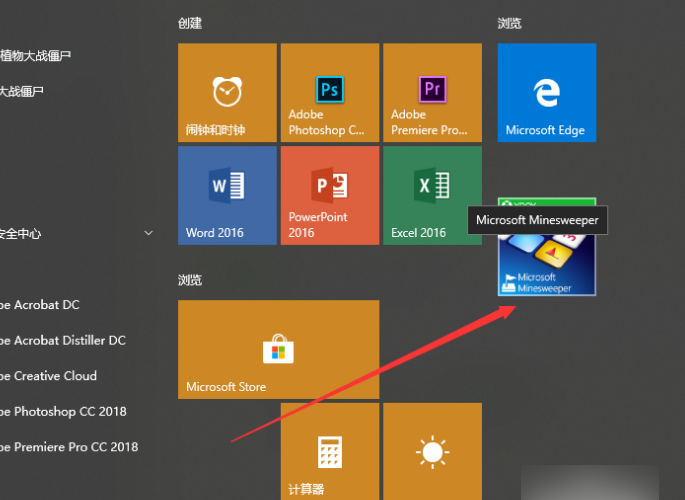 Win10怎么玩掃雷？Win10電腦的掃雷在哪？