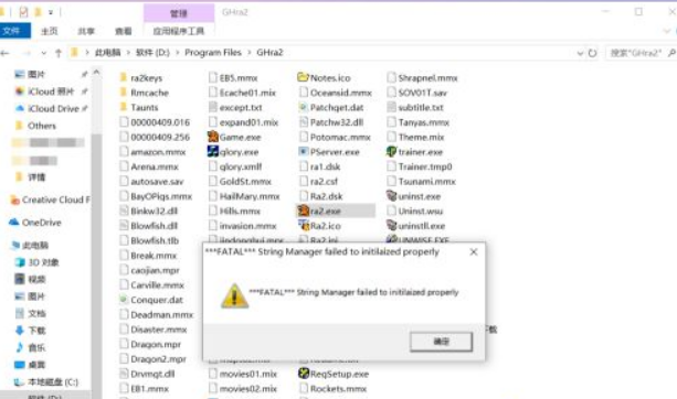 Win10怎么玩紅警2共和國之輝？Win10玩紅警2共和國之輝設置教程