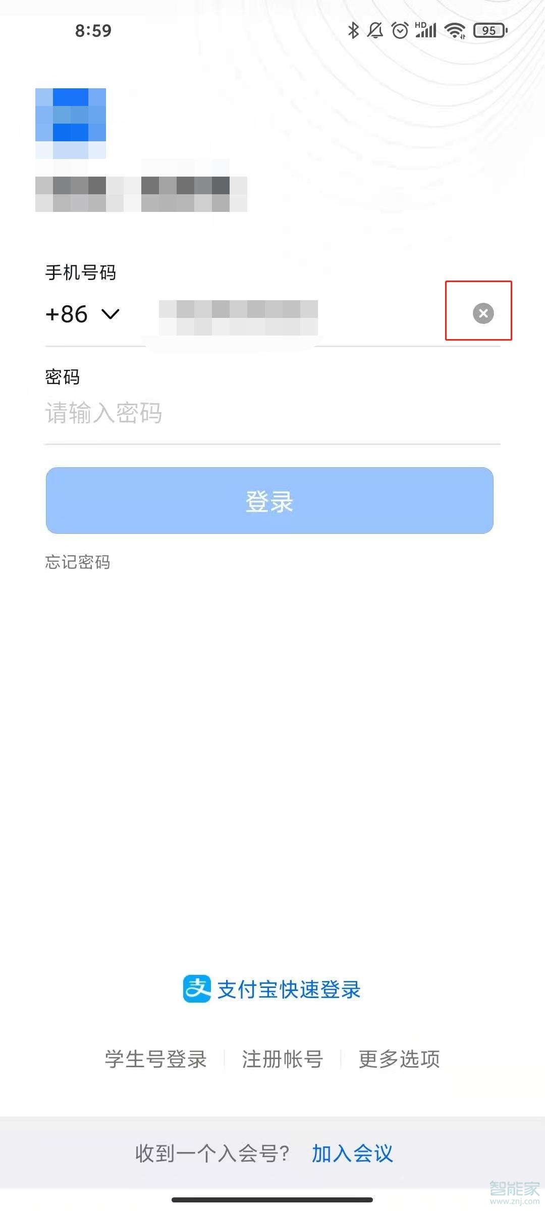 釘釘怎么切換賬號(hào)登錄