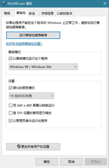 Win10怎么玩紅警2？Win10設(shè)置兼容性玩紅警2方法