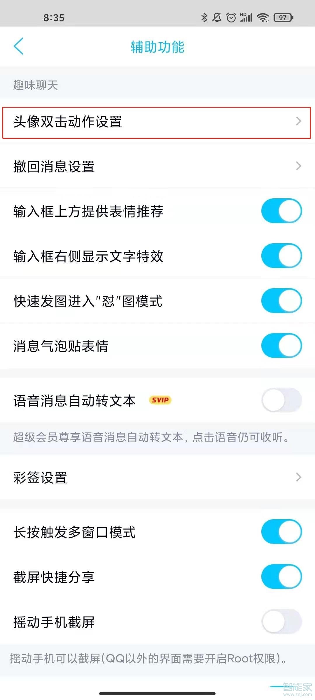 qq的拍一拍怎么設置