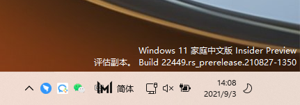 Windows11右下角出現評估副本水印怎么回事？Win11水印怎么去除？