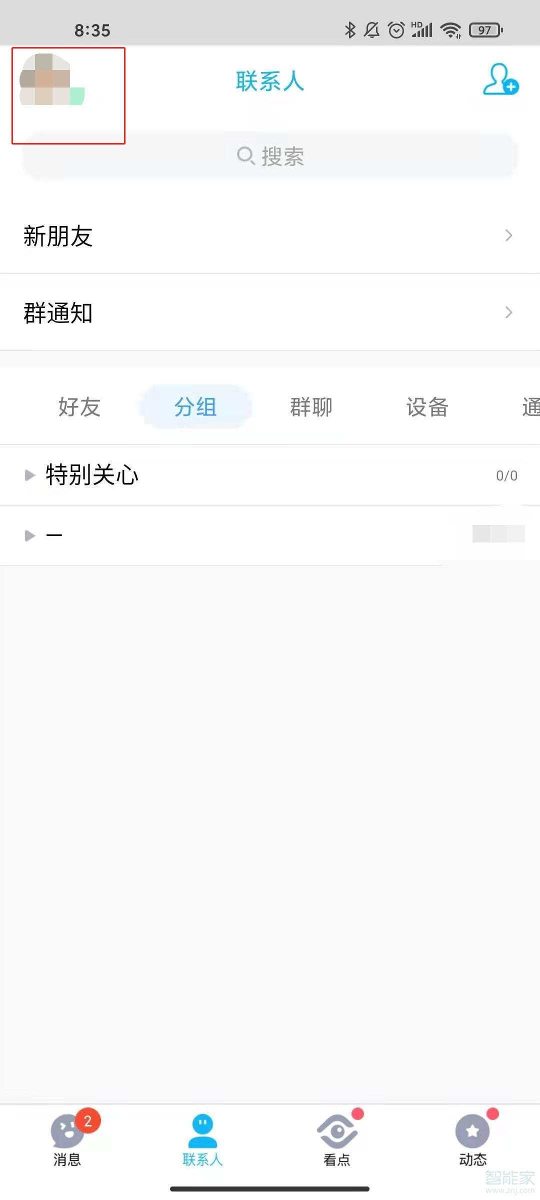 qq的拍一拍怎么設置