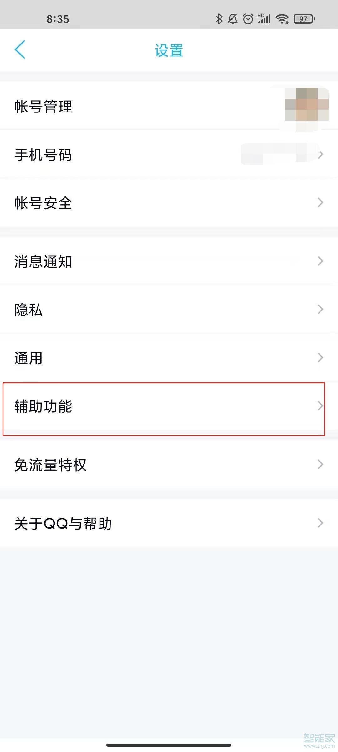 qq的拍一拍怎么設置