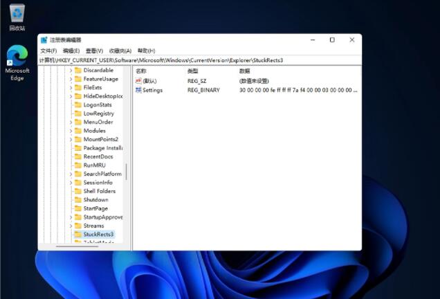 Windows11里怎么把任務欄設置在左邊？