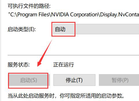 Win10電腦右擊不顯示nvidia控制面板？怎么解決？