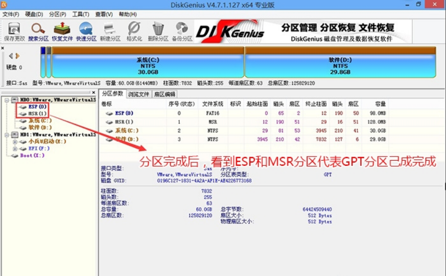 裝Win10系統用磁盤分區類型選mbr好還是GUID分區格式好？