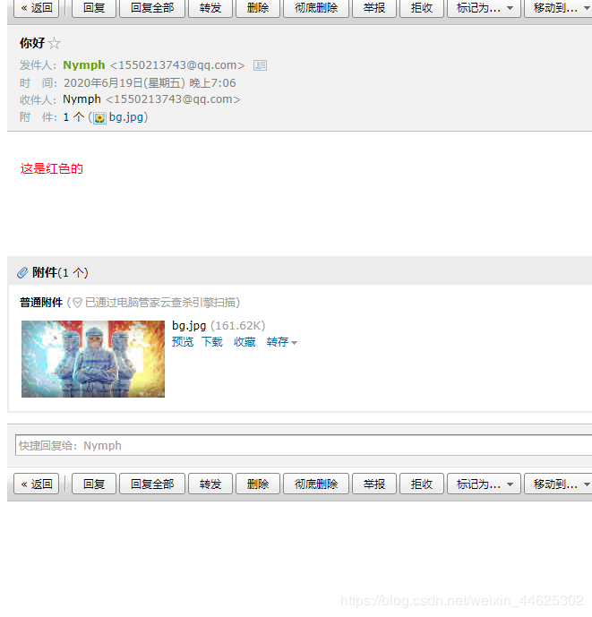 springboot實現發送郵件（QQ郵箱為例）