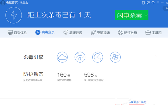 QQ電腦管家怎么恢復(fù)誤刪的文件？