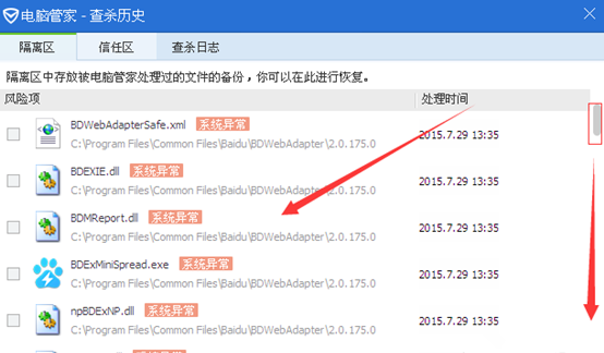 QQ電腦管家怎么恢復(fù)誤刪的文件？
