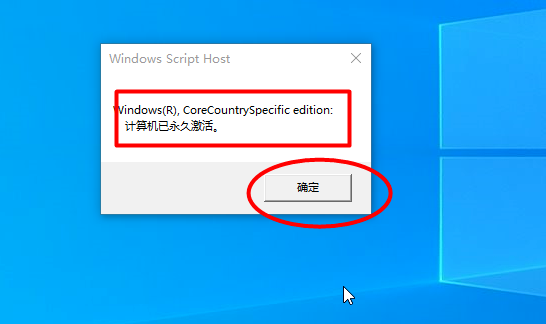 Win10重裝系統提示激活該如何操作？