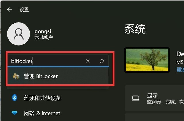 Windows11升級可能會加密硬盤 注意！這個按鈕不要碰！