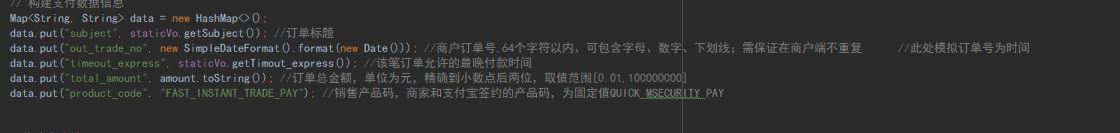 springboot 集成支付寶支付的示例代碼