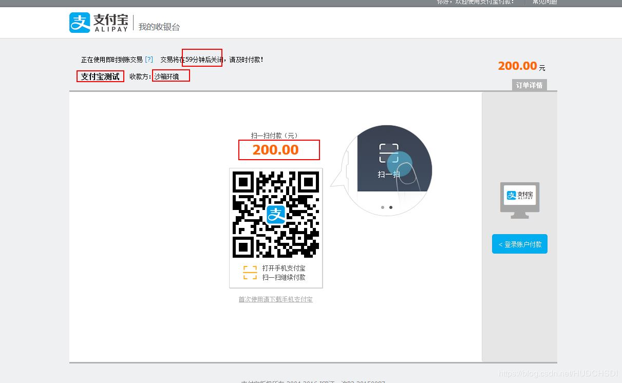springboot 集成支付寶支付的示例代碼