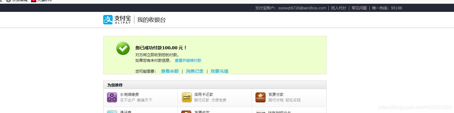 springboot 集成支付寶支付的示例代碼