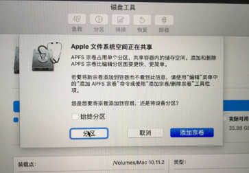 蘋果電腦如何安裝Win10雙系統(tǒng)？蘋果電腦安裝Win10雙系統(tǒng)教程
