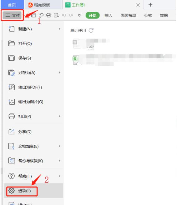 如何更改Excel批注形狀？更改Excel批注形狀方法