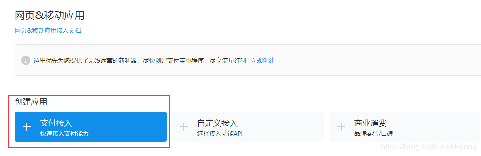 springboot對接支付寶支付接口(詳細開發步驟總結)