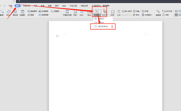 Word文本框如何自動調整大小？Word文本框自動調整大小方法