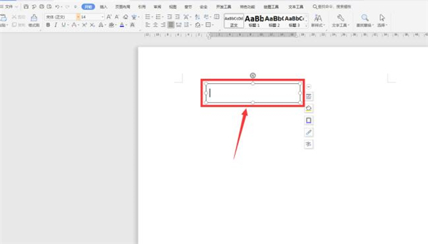 Word文本框如何自動調整大小？Word文本框自動調整大小方法