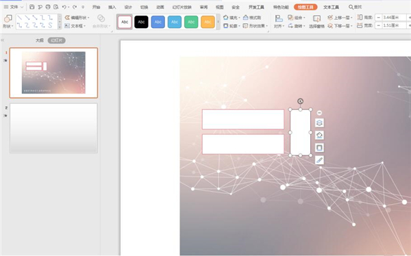 PPT如何拆分圖片？PPT拆分圖片方法