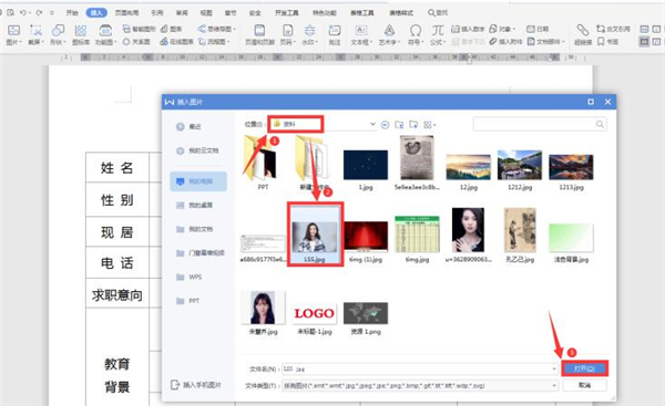 Word中如何裁剪簡歷照片？Word中裁剪簡歷照片方法