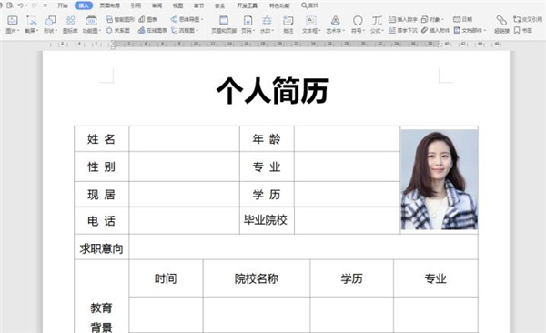 Word中如何裁剪簡歷照片？Word中裁剪簡歷照片方法