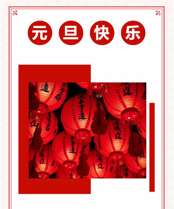 如何用135編輯器制作微信公眾號雙旦節文案排版