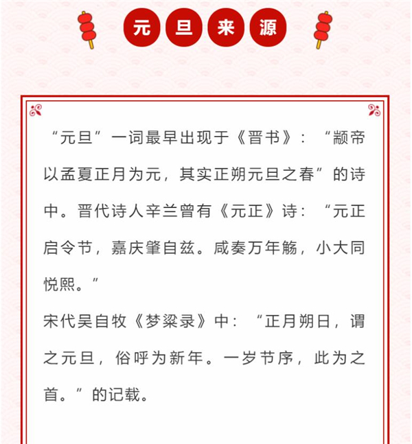 如何用135編輯器制作微信公眾號雙旦節文案排版