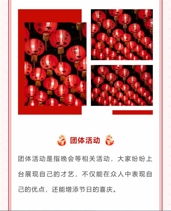 如何用135編輯器制作微信公眾號雙旦節文案排版