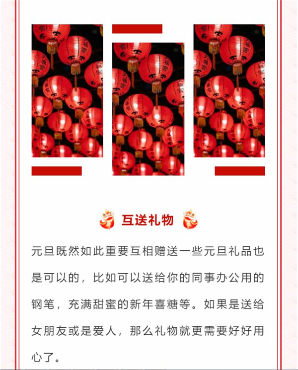 如何用135編輯器制作微信公眾號雙旦節文案排版