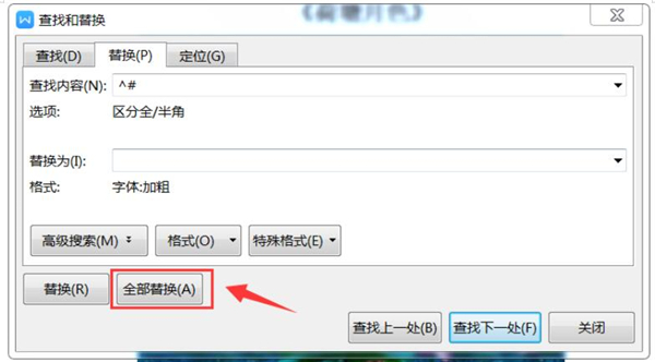 Word中如何快速加粗文檔里的數字？