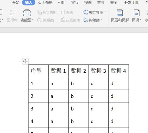 Word表格怎么重復標題行？Word表格重復標題行方法