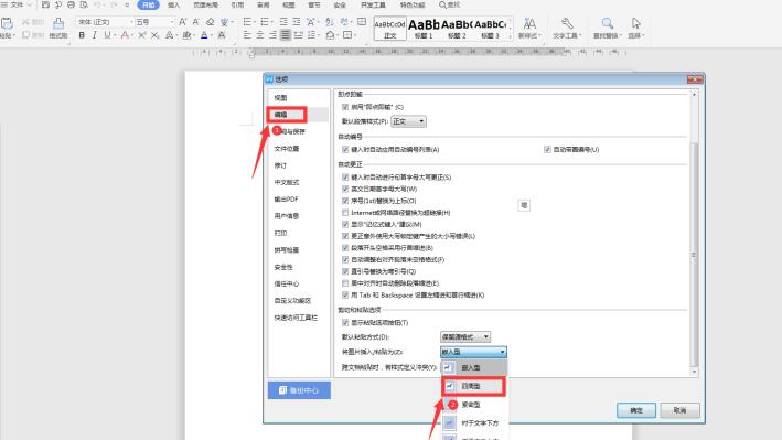 Word中如何快速統(tǒng)一圖片大小？Word中快速統(tǒng)一圖片大小方法