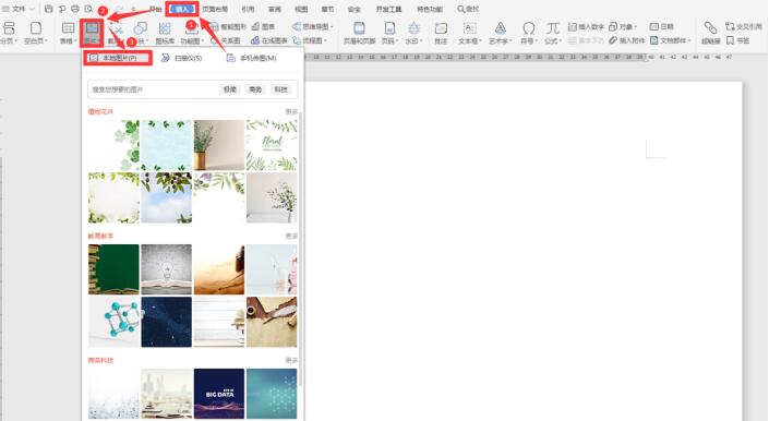 Word中如何快速統(tǒng)一圖片大小？Word中快速統(tǒng)一圖片大小方法