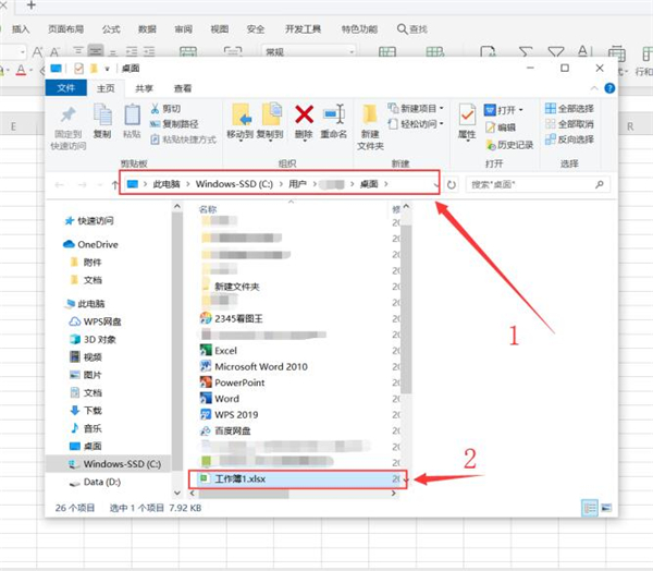 如何在WPS中查看文件位置？WPS中查看文件位置方法