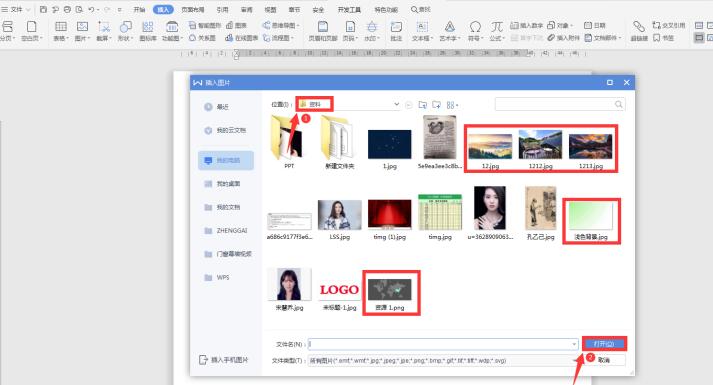 Word中如何快速統(tǒng)一圖片大小？Word中快速統(tǒng)一圖片大小方法