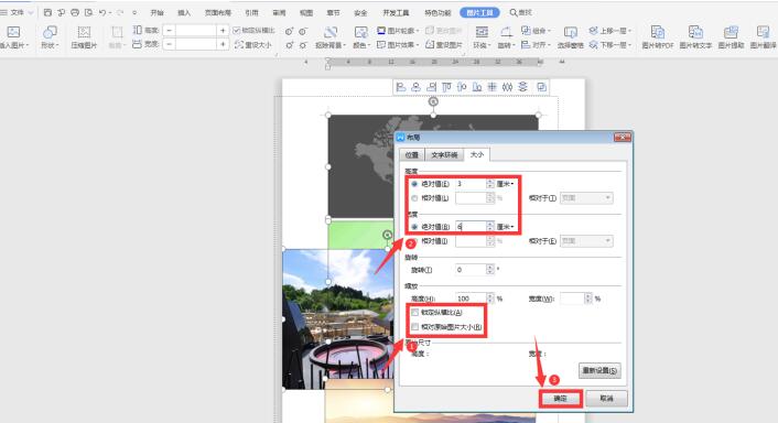 Word中如何快速統(tǒng)一圖片大小？Word中快速統(tǒng)一圖片大小方法