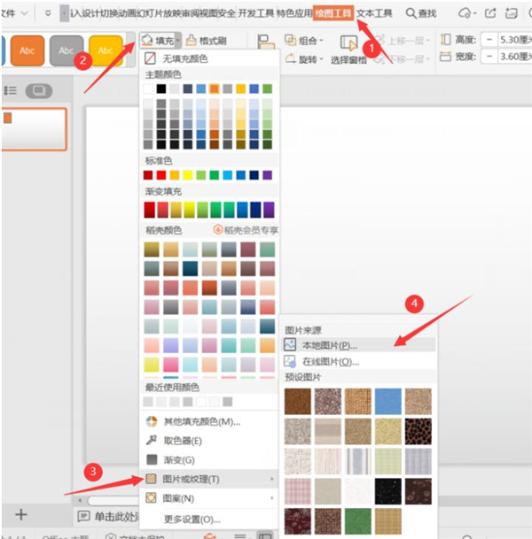 如何使用PPT打印證件照？使用PPT打印證件照方法