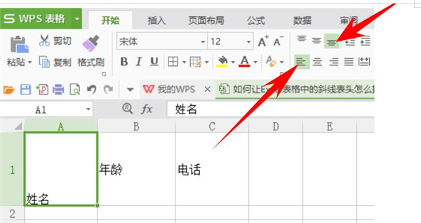 Excel中拉動單元格時表頭不變形的方法