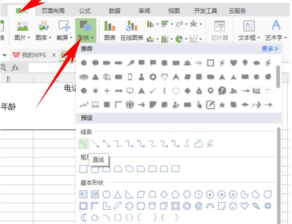 Excel中拉動單元格時表頭不變形的方法