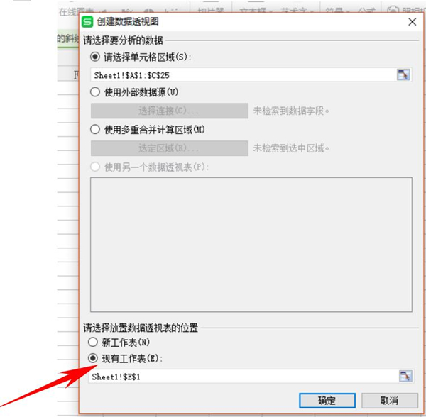 Excel中如何使用數據透視表快速匯總？