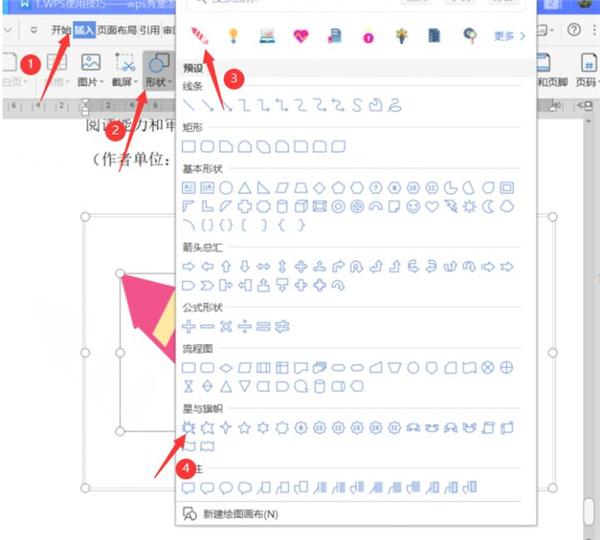 如何在WPS中新建繪圖畫布？WPS中新建繪圖畫布方法