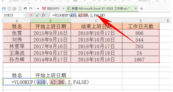 如何處理Excel中Vlookup函數(shù)遇到錯誤值？