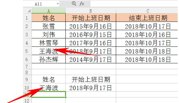 如何處理Excel中Vlookup函數(shù)遇到錯誤值？