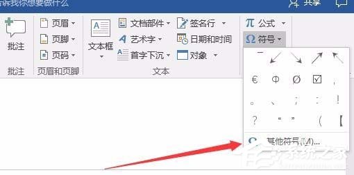 怎么使用Word輸入平均值的符號(hào)呢？