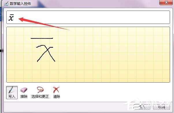 怎么使用Word輸入平均值的符號(hào)呢？