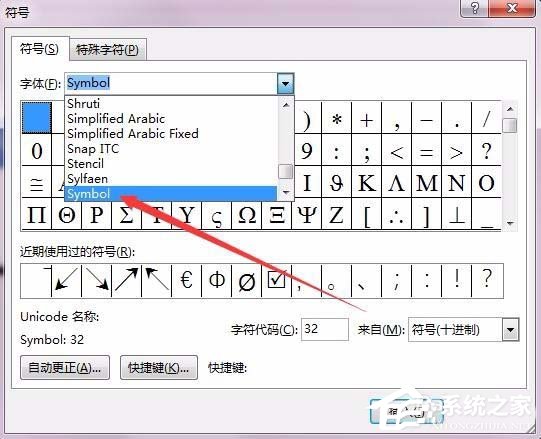 怎么使用Word輸入平均值的符號(hào)呢？