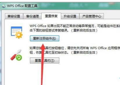 Win7新建選項(xiàng)無wps怎么辦？Win7右鍵沒有新建wps選項(xiàng)的處理方法