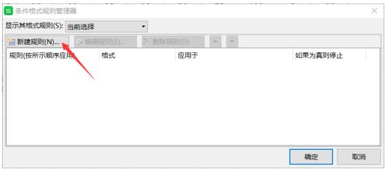Excel快速自動添加刪除線方法